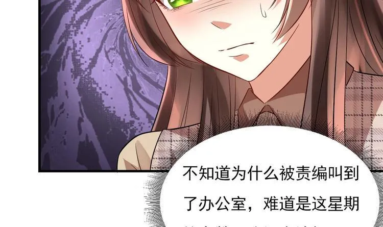 第17话 你身上有别人的味道 第66页