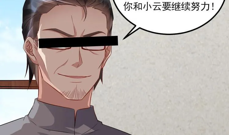 第17话 你身上有别人的味道 第68页