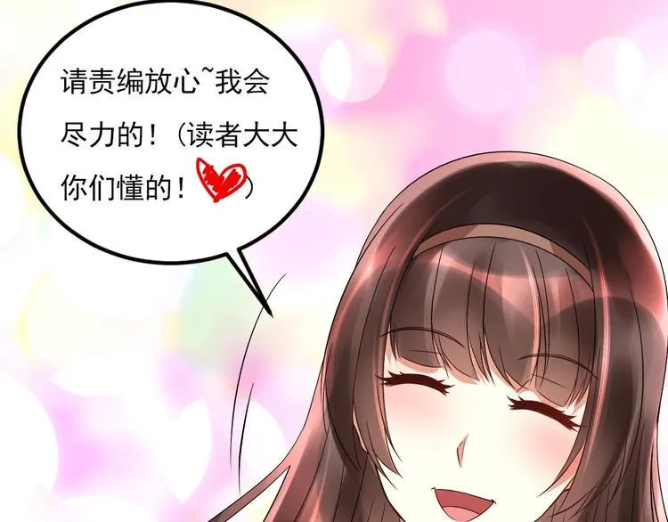 第17话 你身上有别人的味道 第70页