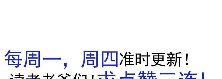 第17话 你身上有别人的味道 第73页