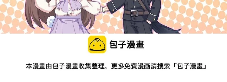 第17话 你身上有别人的味道 第75页