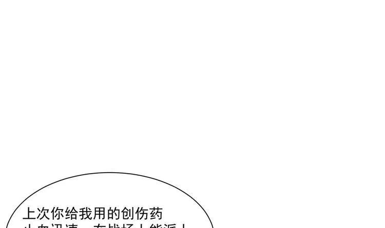 第16话 牛刀小试 第6页