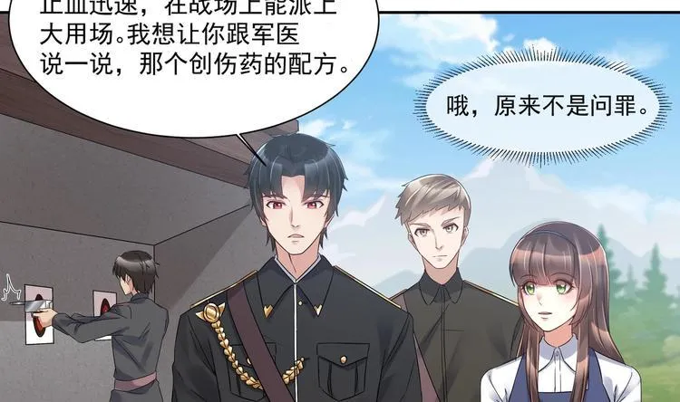 第16话 牛刀小试 第7页