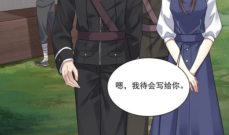第16话 牛刀小试 第8页