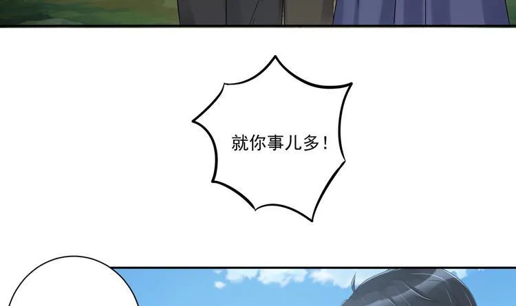 第16话 牛刀小试 第9页