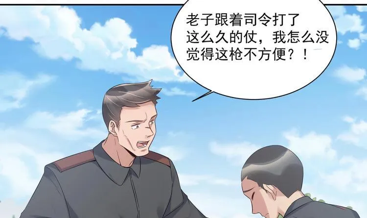 第16话 牛刀小试 第12页