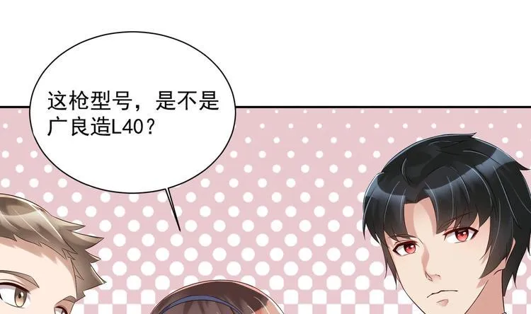第16话 牛刀小试 第14页