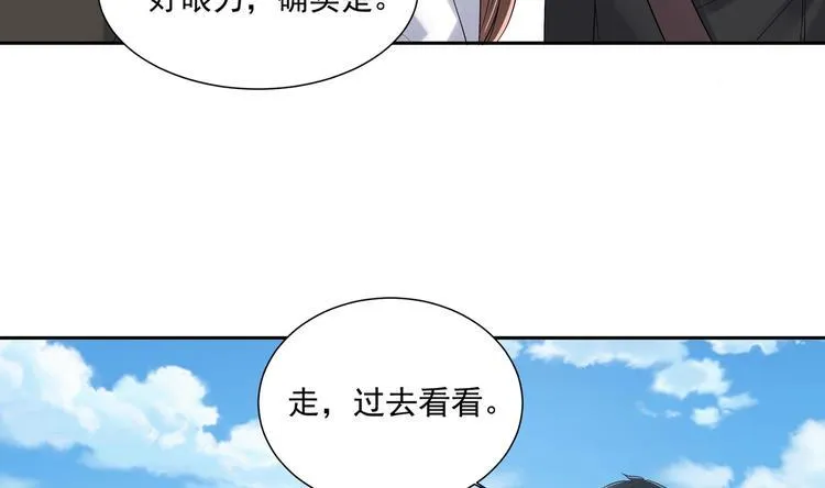 第16话 牛刀小试 第16页