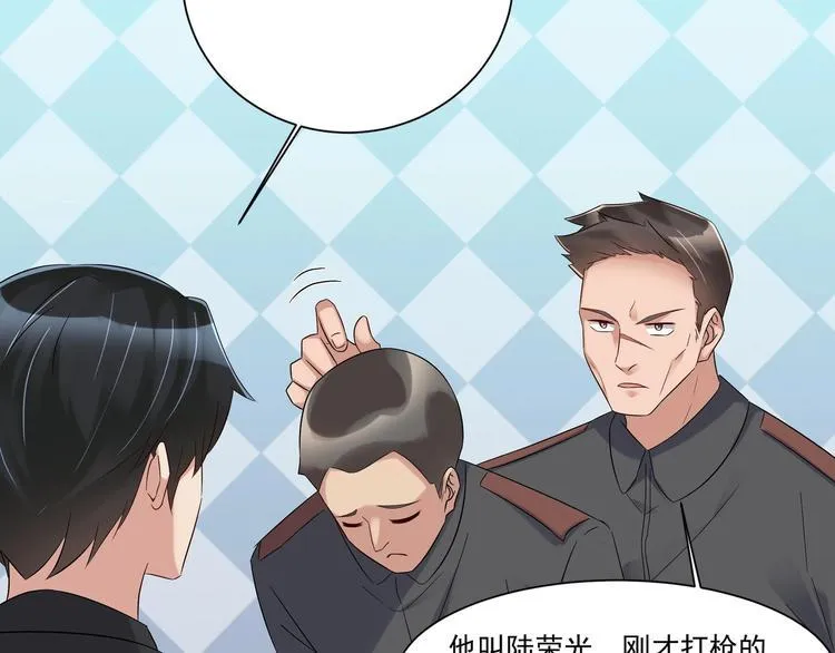 第16话 牛刀小试 第19页