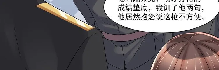 第16话 牛刀小试 第20页