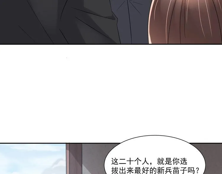 第16话 牛刀小试 第21页