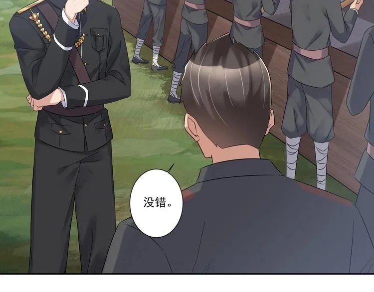 第16话 牛刀小试 第23页