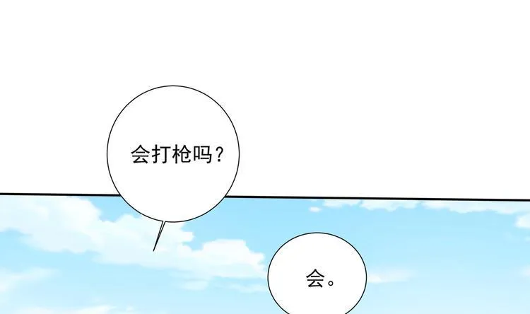 第16话 牛刀小试 第25页