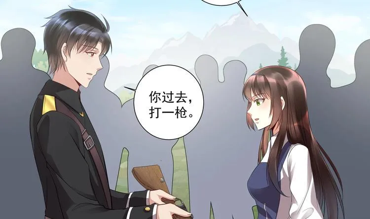 第16话 牛刀小试 第26页