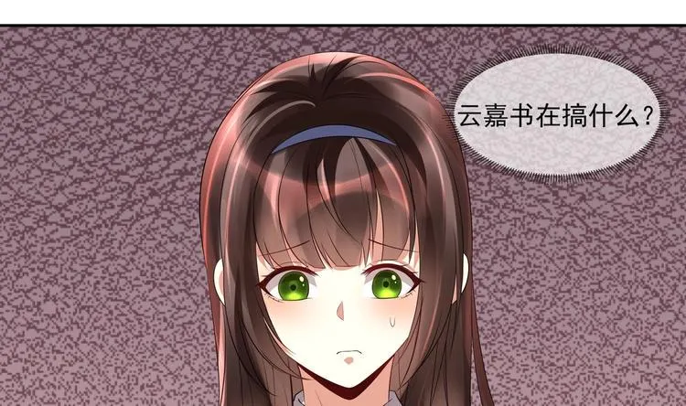第16话 牛刀小试 第28页