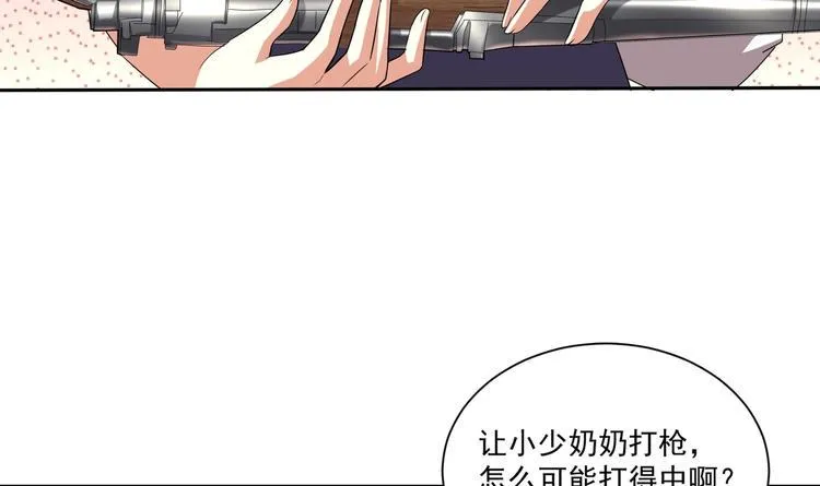 第16话 牛刀小试 第30页