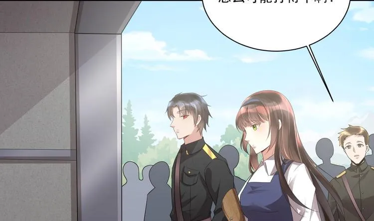 第16话 牛刀小试 第31页