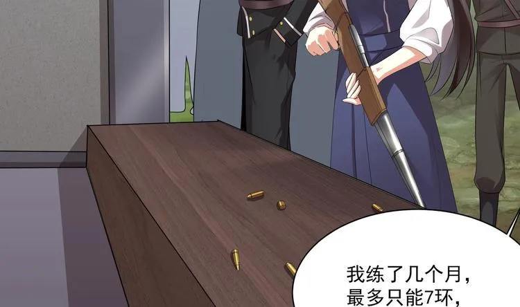 第16话 牛刀小试 第32页
