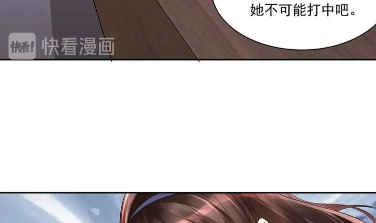 第16话 牛刀小试 第33页