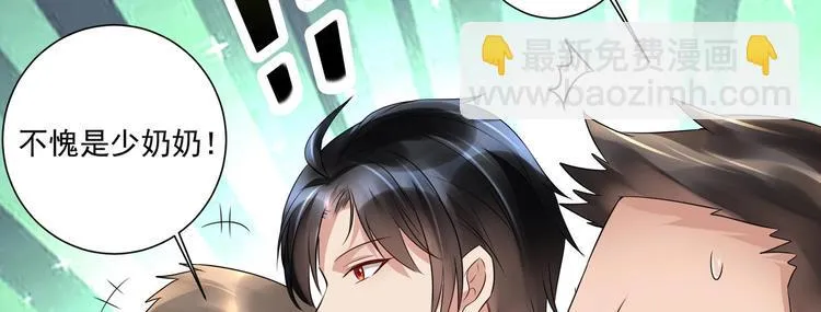 第16话 牛刀小试 第38页