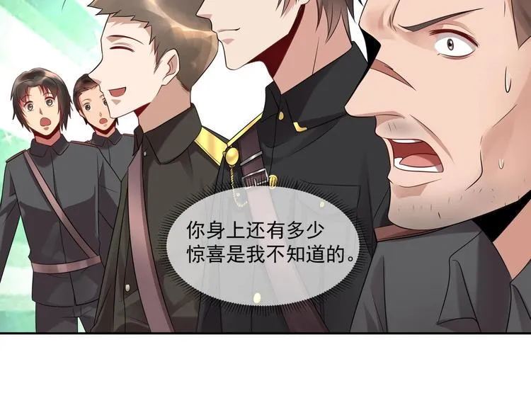 第16话 牛刀小试 第39页