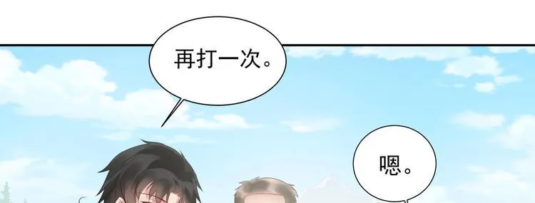 第16话 牛刀小试 第40页