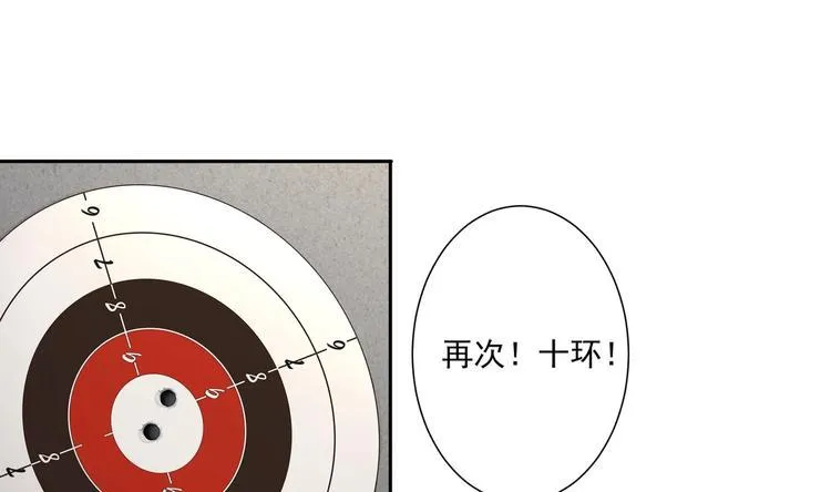 第16话 牛刀小试 第43页
