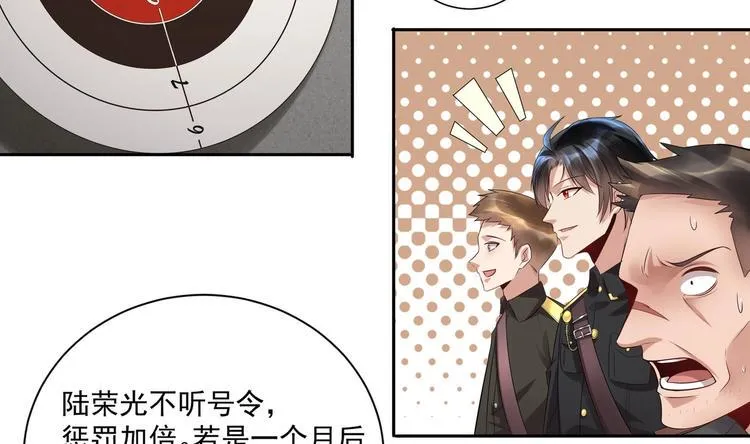 第16话 牛刀小试 第44页