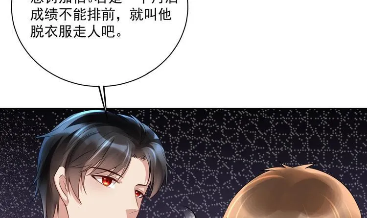 第16话 牛刀小试 第45页