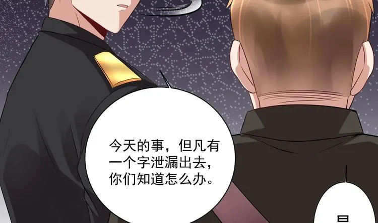 第16话 牛刀小试 第46页
