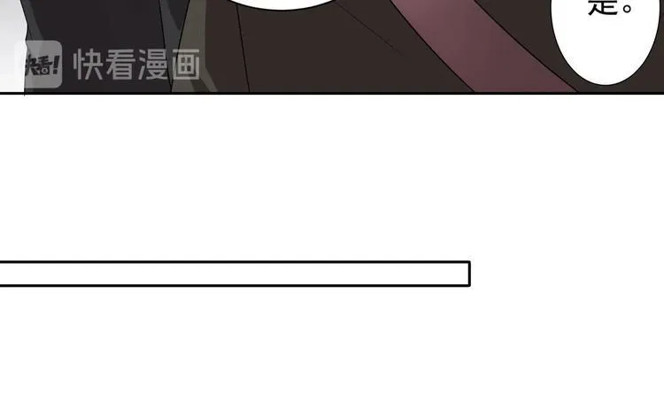 第16话 牛刀小试 第47页