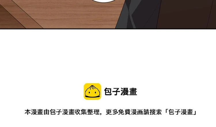 第16话 牛刀小试 第50页