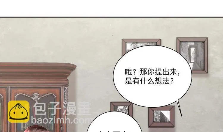 第16话 牛刀小试 第53页