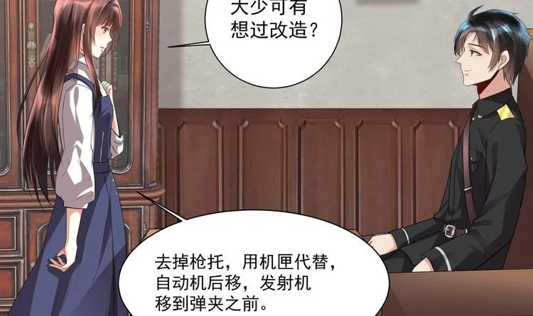 第16话 牛刀小试 第54页