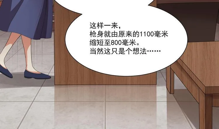 第16话 牛刀小试 第55页