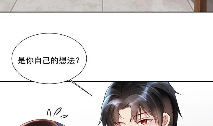第16话 牛刀小试 第56页