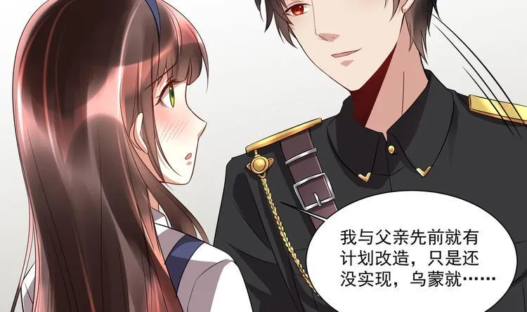 第16话 牛刀小试 第57页