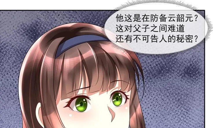 第16话 牛刀小试 第61页