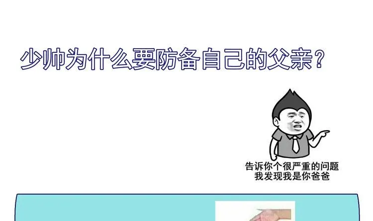 第16话 牛刀小试 第63页