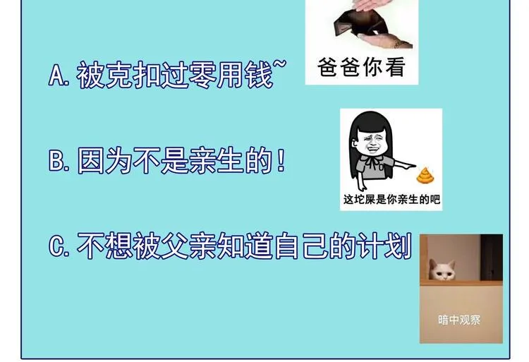 第16话 牛刀小试 第64页