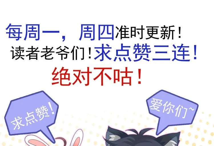 第16话 牛刀小试 第65页