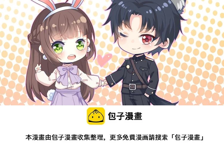 第16话 牛刀小试 第66页