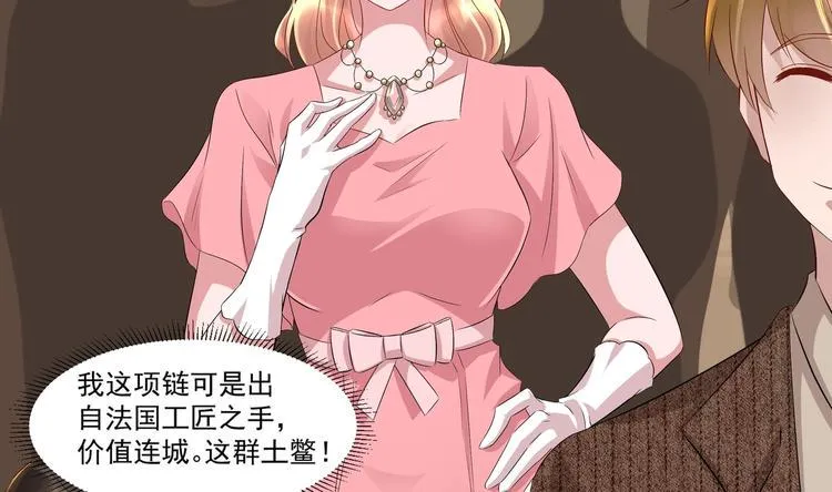 第14话 大出风采 第7页