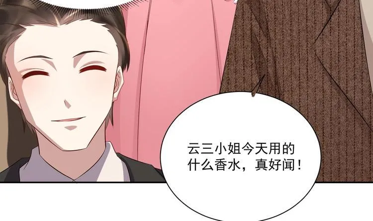 第14话 大出风采 第8页