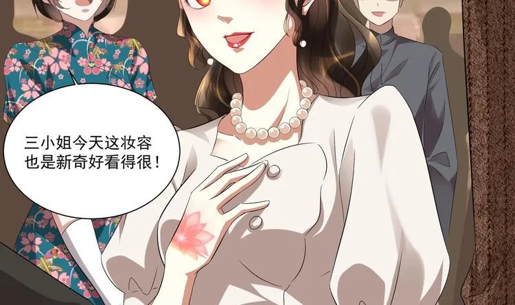 第14话 大出风采 第10页