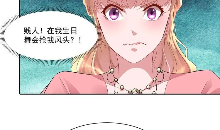 第14话 大出风采 第13页
