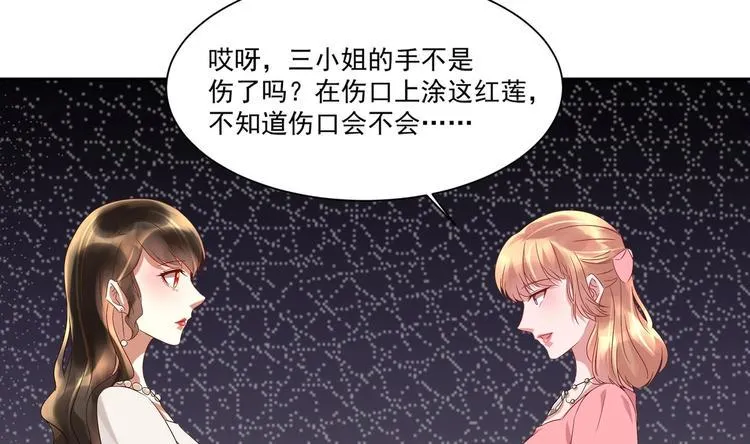第14话 大出风采 第14页