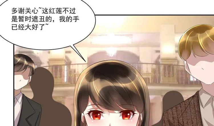 第14话 大出风采 第16页