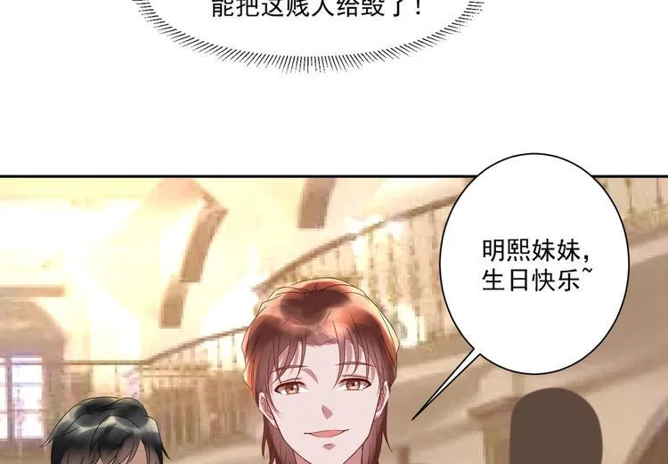 第14话 大出风采 第19页