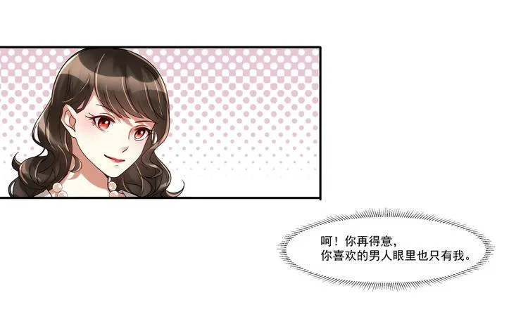 第14话 大出风采 第22页